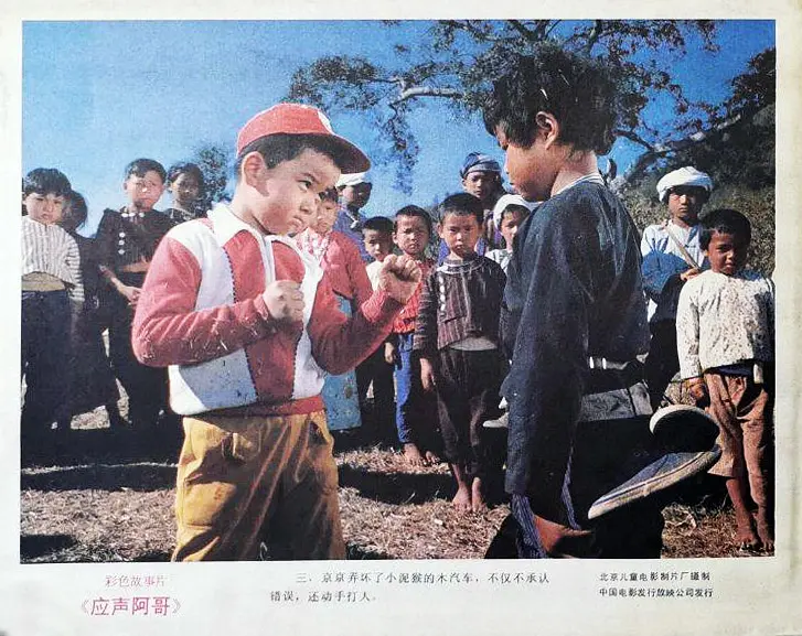 应声阿哥 (1982)
