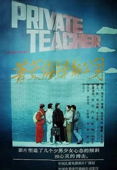 普莱维梯彻公司 (1989)