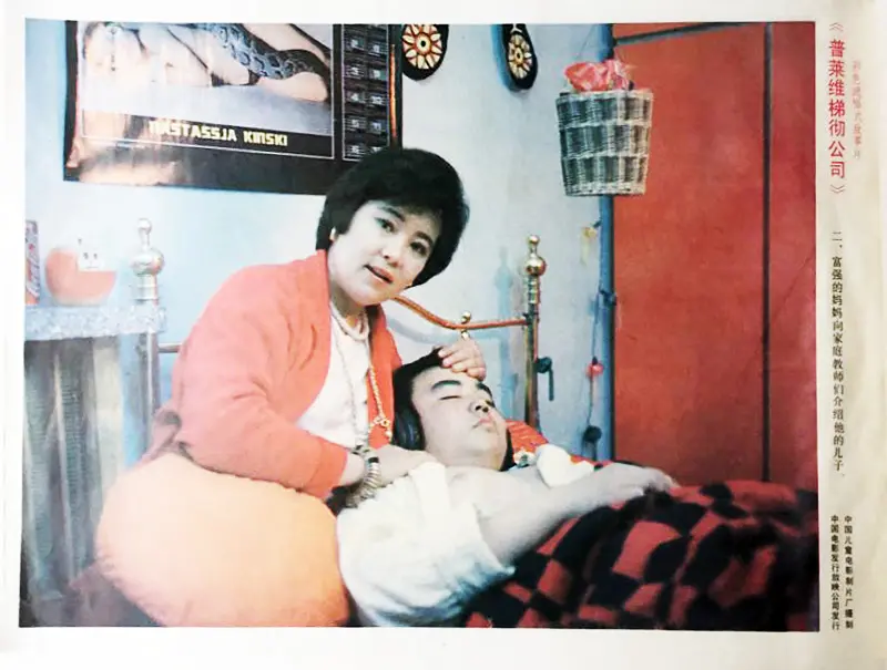 普莱维梯彻公司 (1989)