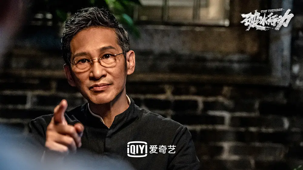 破冰行动 (2019)