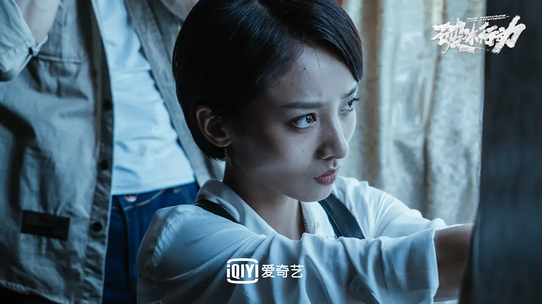 破冰行动 (2019)