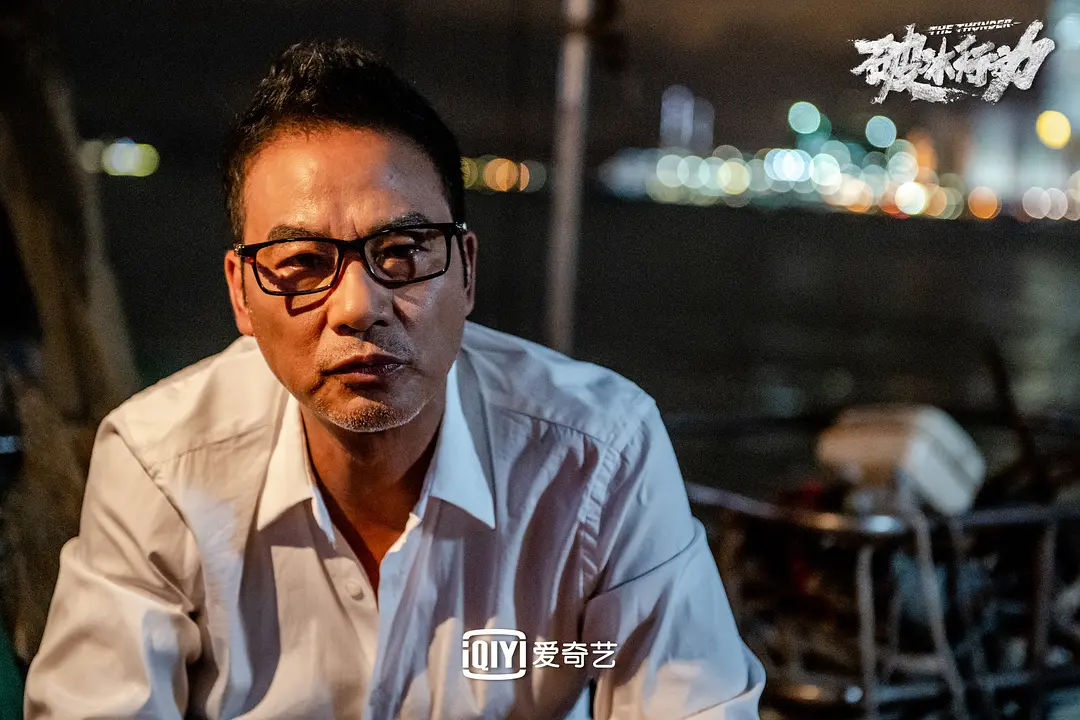破冰行动 (2019)