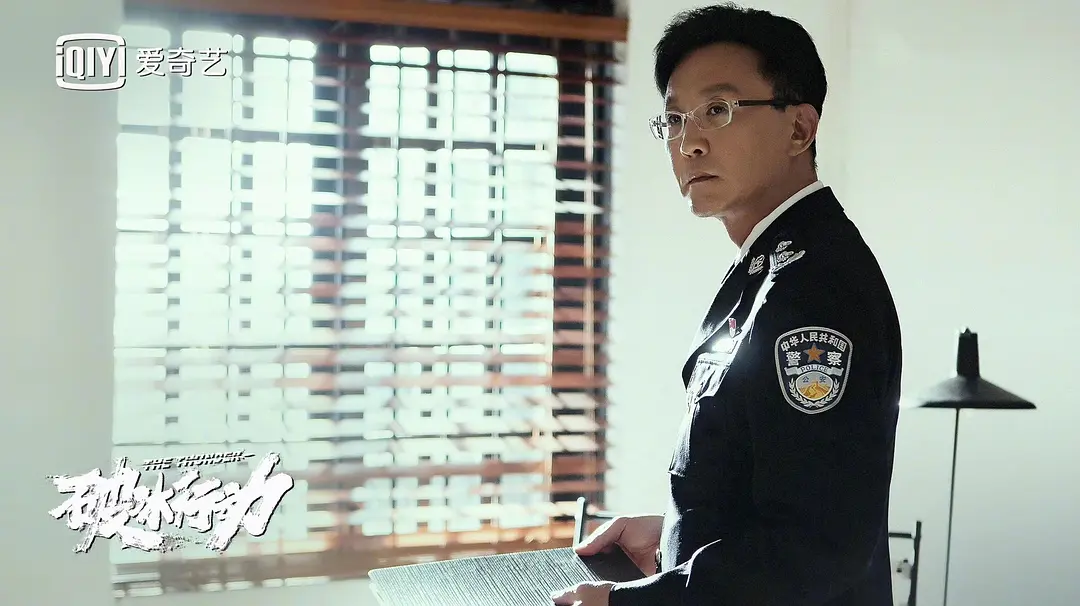 破冰行动 (2019)