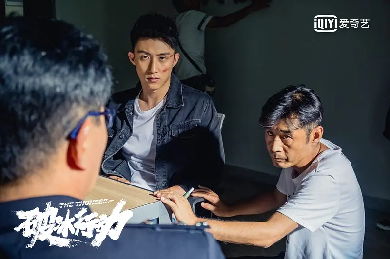 破冰行动 (2019)