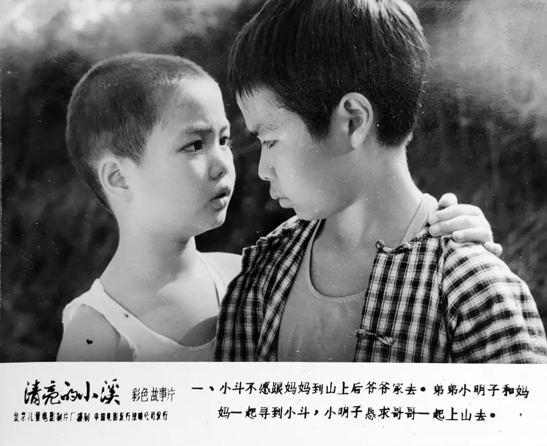 清亮的小溪 (1984)