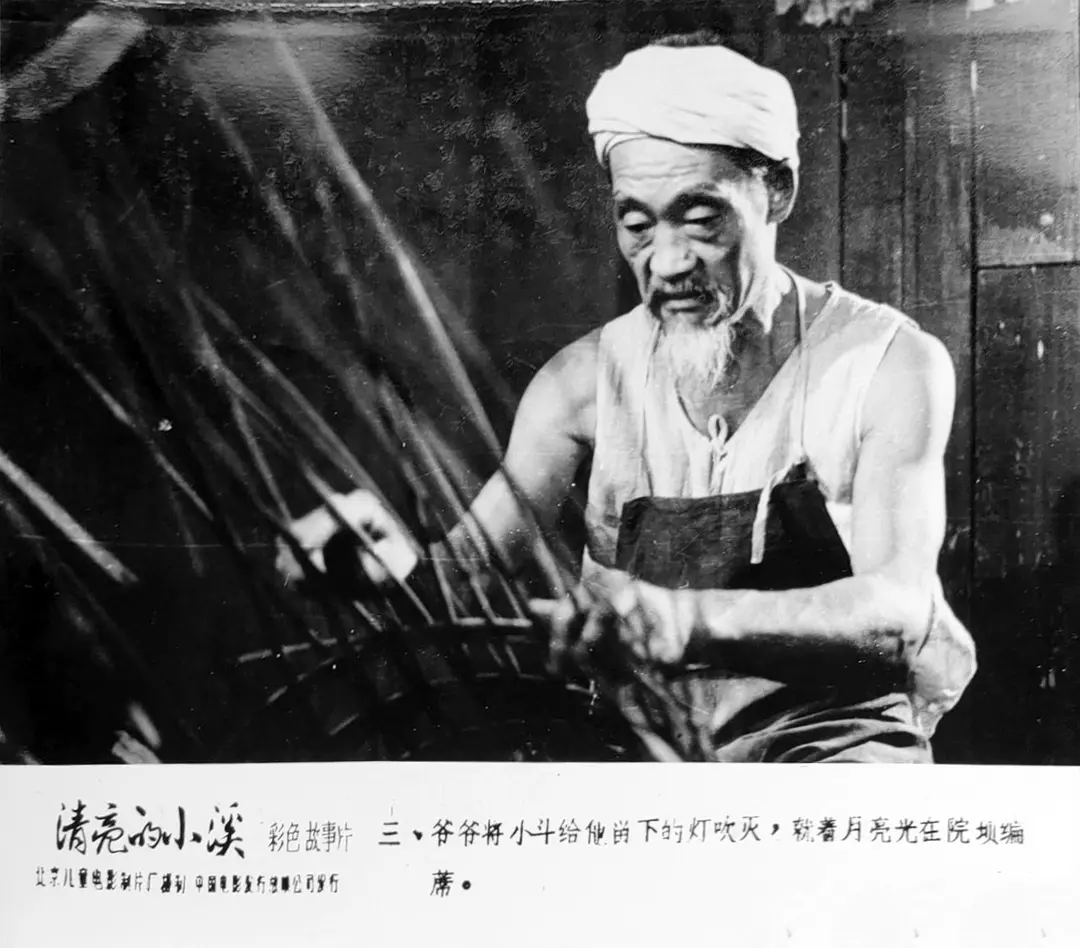 清亮的小溪 (1984)