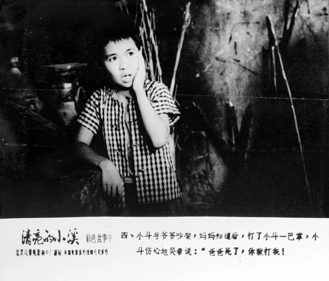 清亮的小溪 (1984)