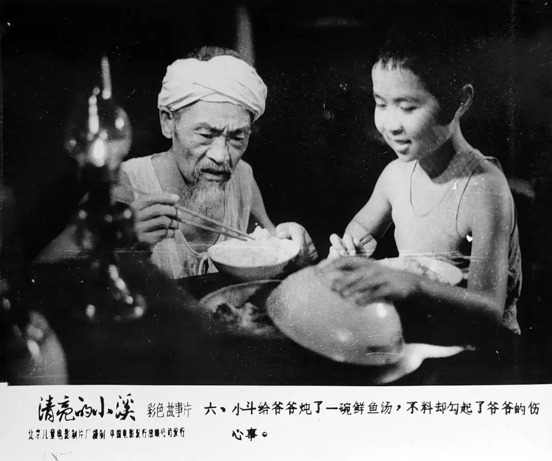清亮的小溪 (1984)