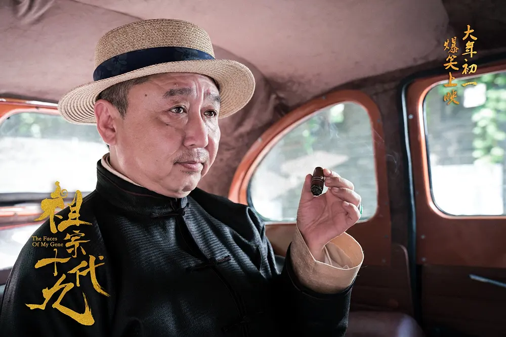 祖宗十九代 (2018)