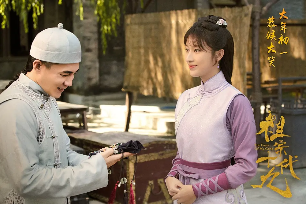 祖宗十九代 (2018)