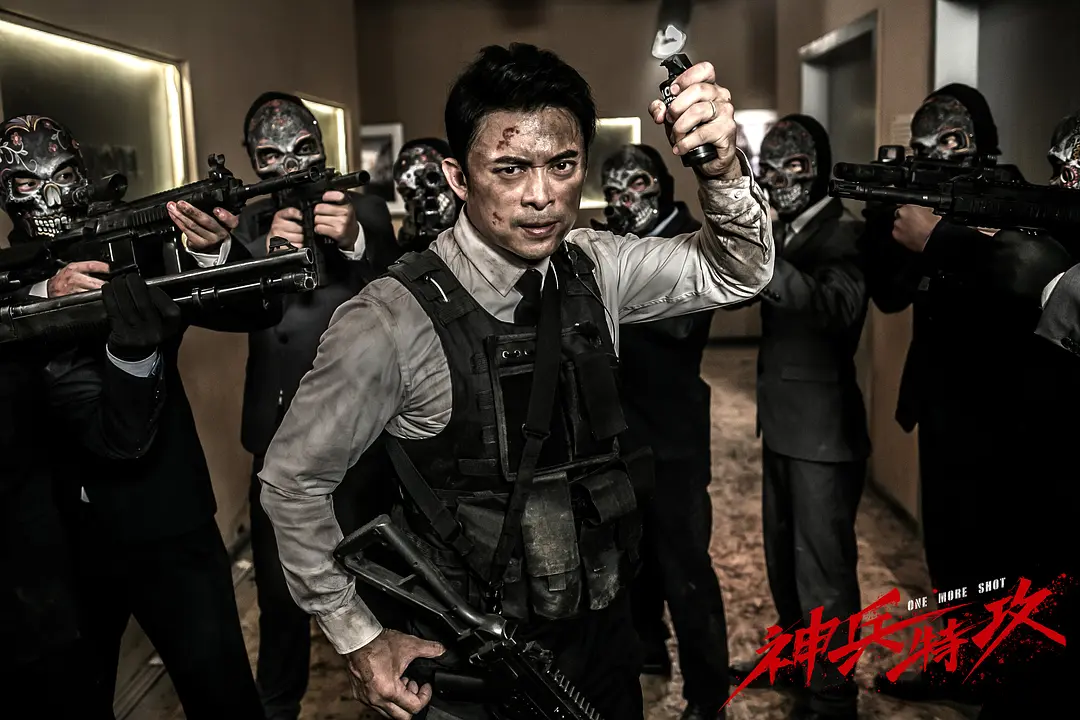 神兵特攻 (2021)
