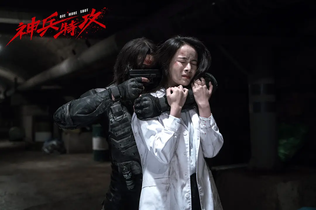 神兵特攻 (2021)