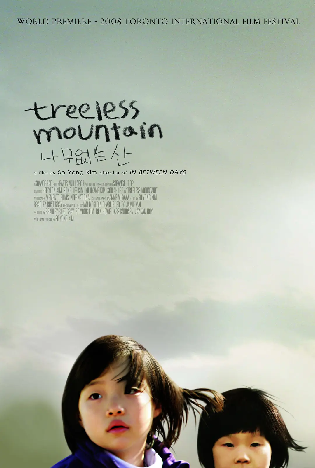 无树之山 나무없는 산 (2009)