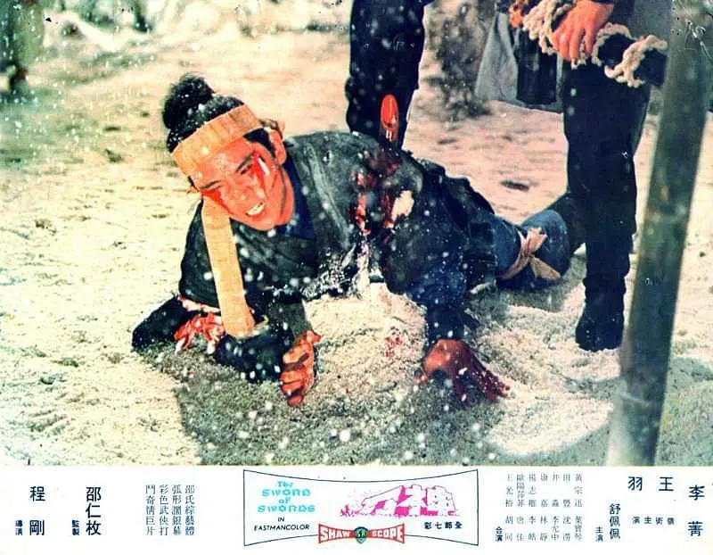 神刀 (1968)