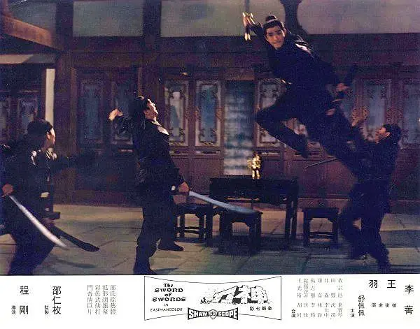 神刀 (1968)