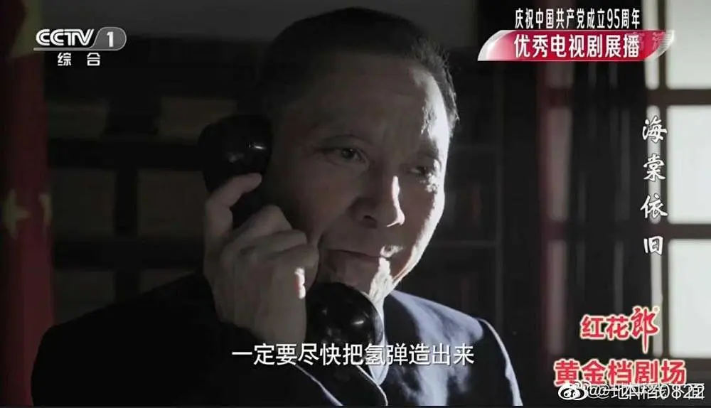海棠依旧 (2016)