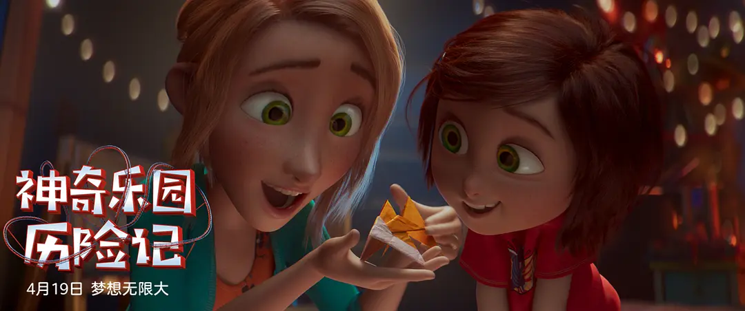 神奇乐园历险记 Wonder Park (2019)