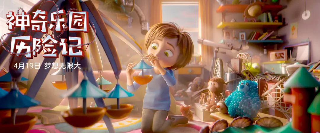 神奇乐园历险记 Wonder Park (2019)