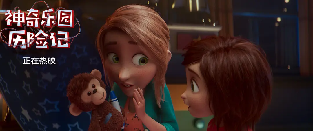 神奇乐园历险记 Wonder Park (2019)