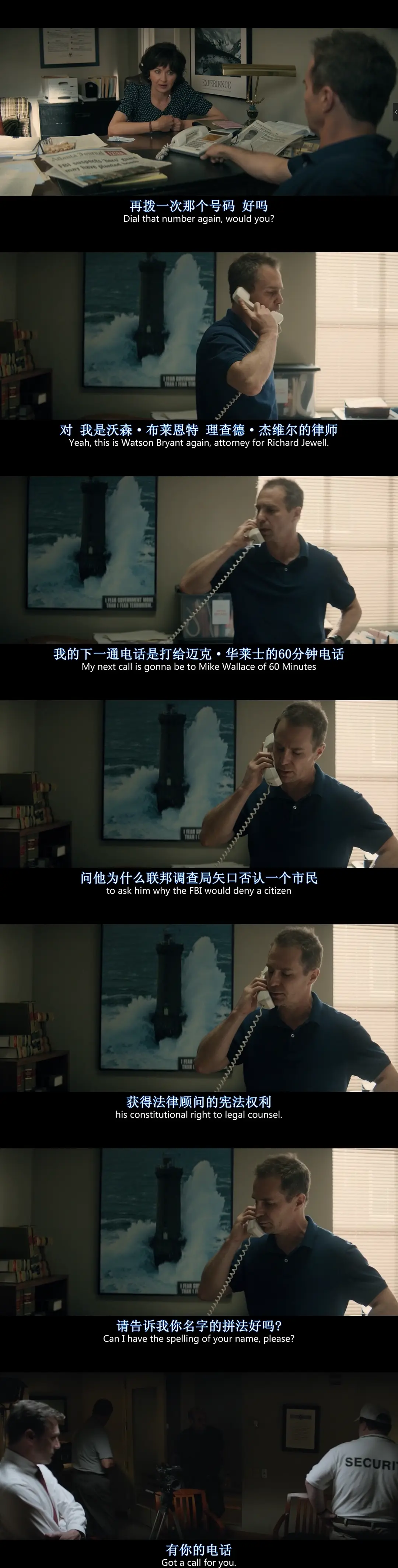 理查德·朱维尔的哀歌 Richard Jewell (2019)