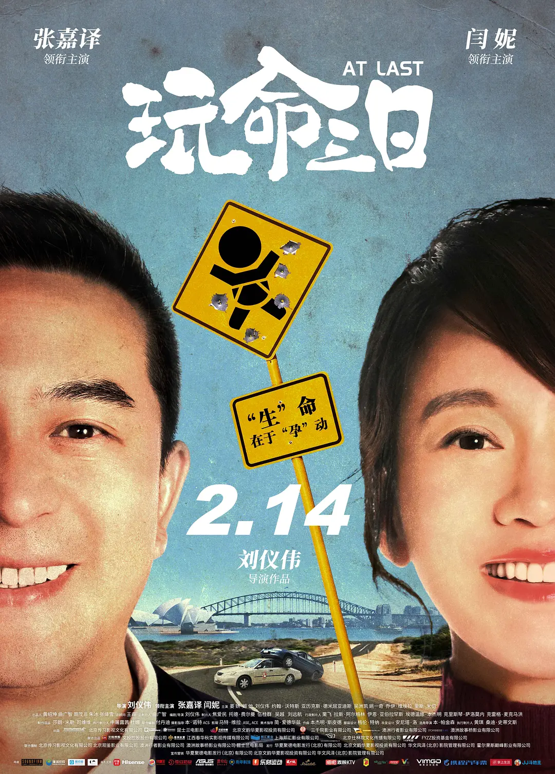 玩命三日 (2021)