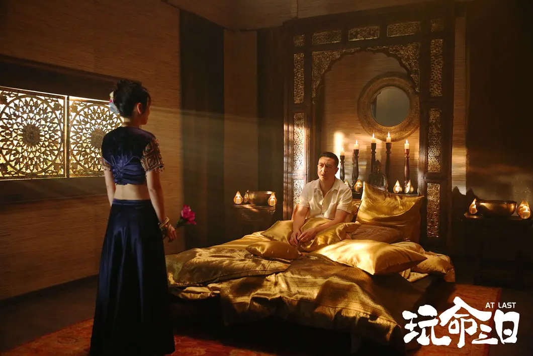 玩命三日 (2021)