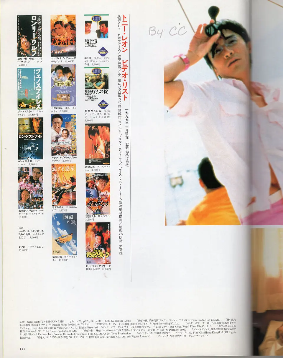 玻璃樽 (1999)