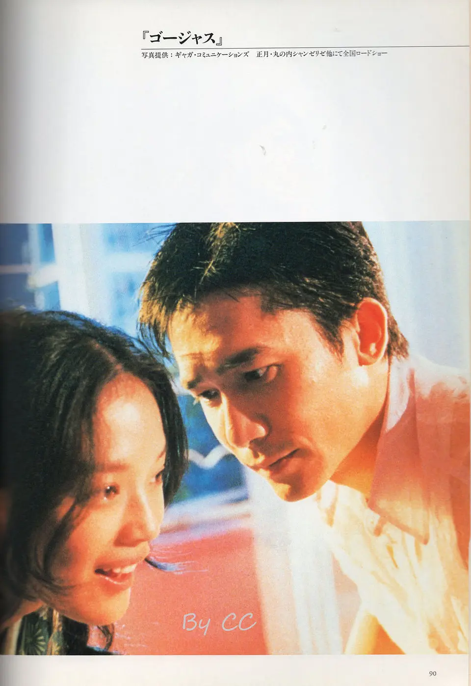 玻璃樽 (1999)
