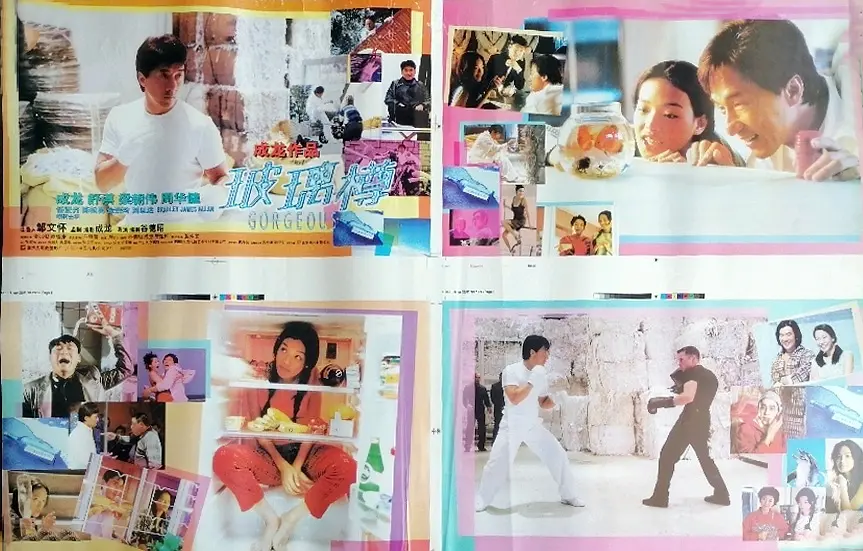玻璃樽 (1999)