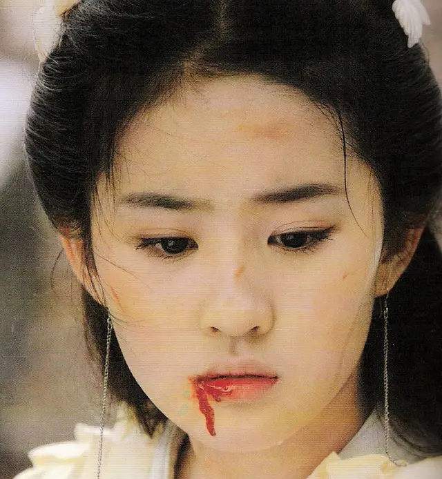 仙剑奇侠传 (2005)