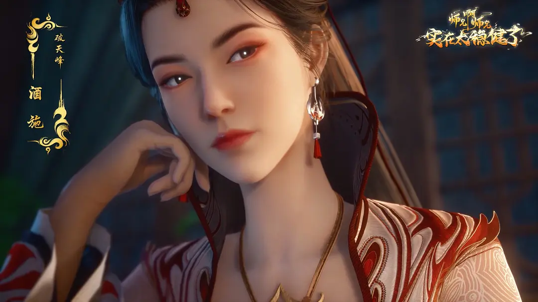 师兄啊师兄 第一季 (2023)
