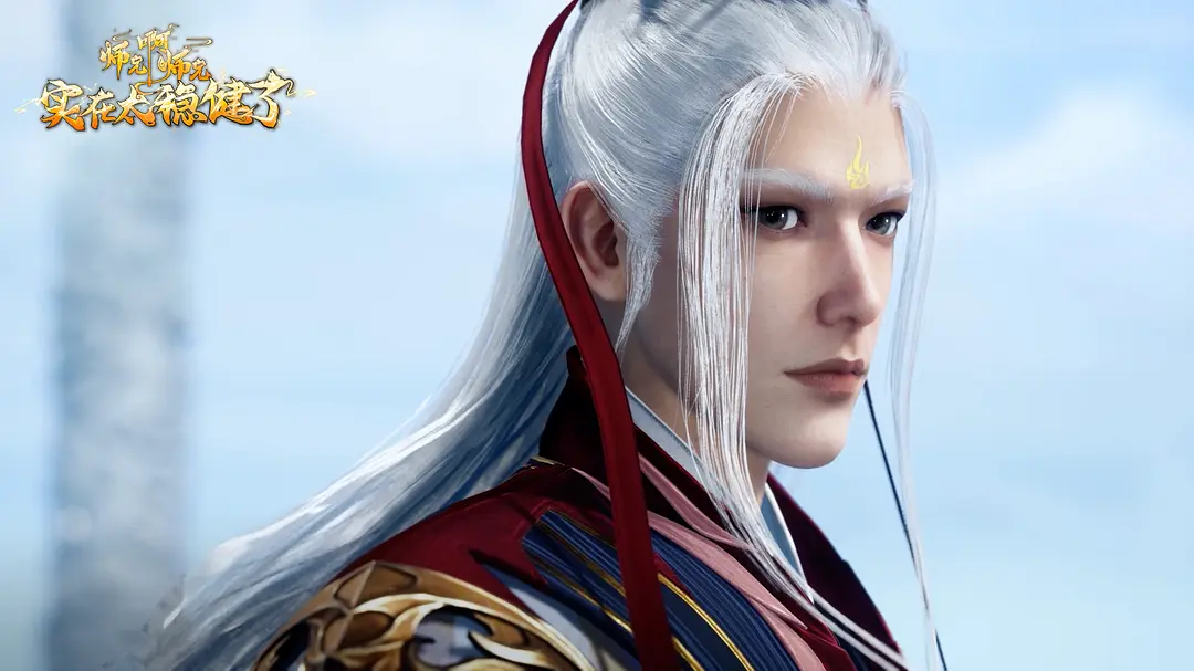 师兄啊师兄 第一季 (2023)