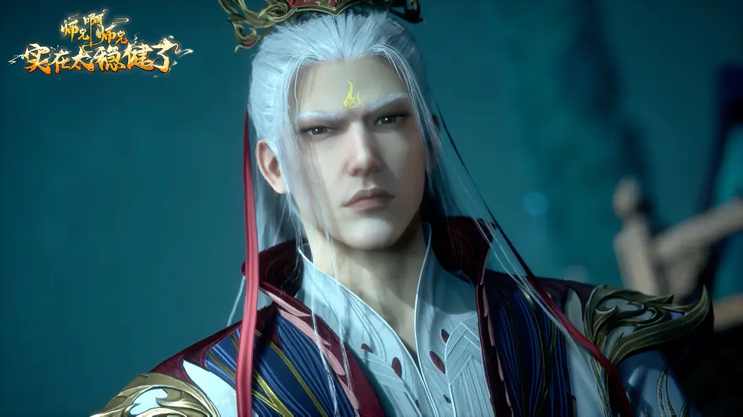 师兄啊师兄 第一季 (2023)