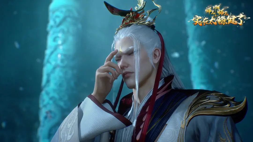 师兄啊师兄 第一季 (2023)
