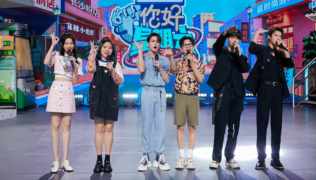 你好，星期六 (2022)