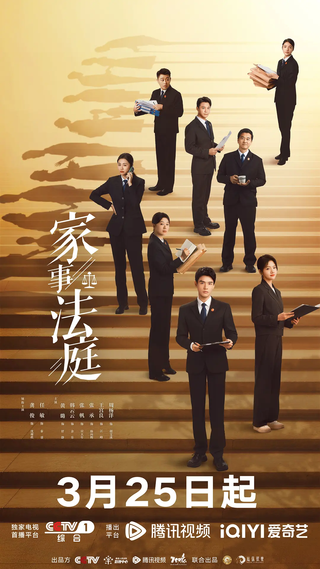 家事法庭 (2026)