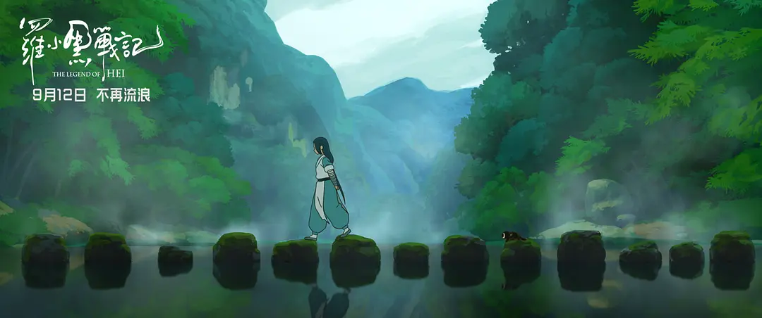 罗小黑战记 (2019)