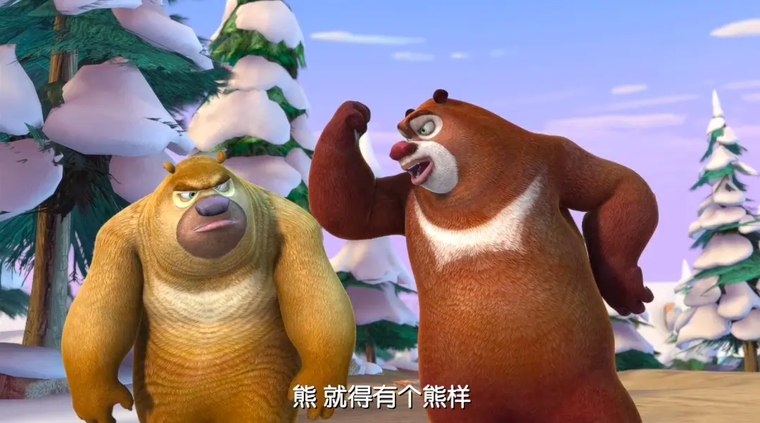 熊出没之过年 (2013)