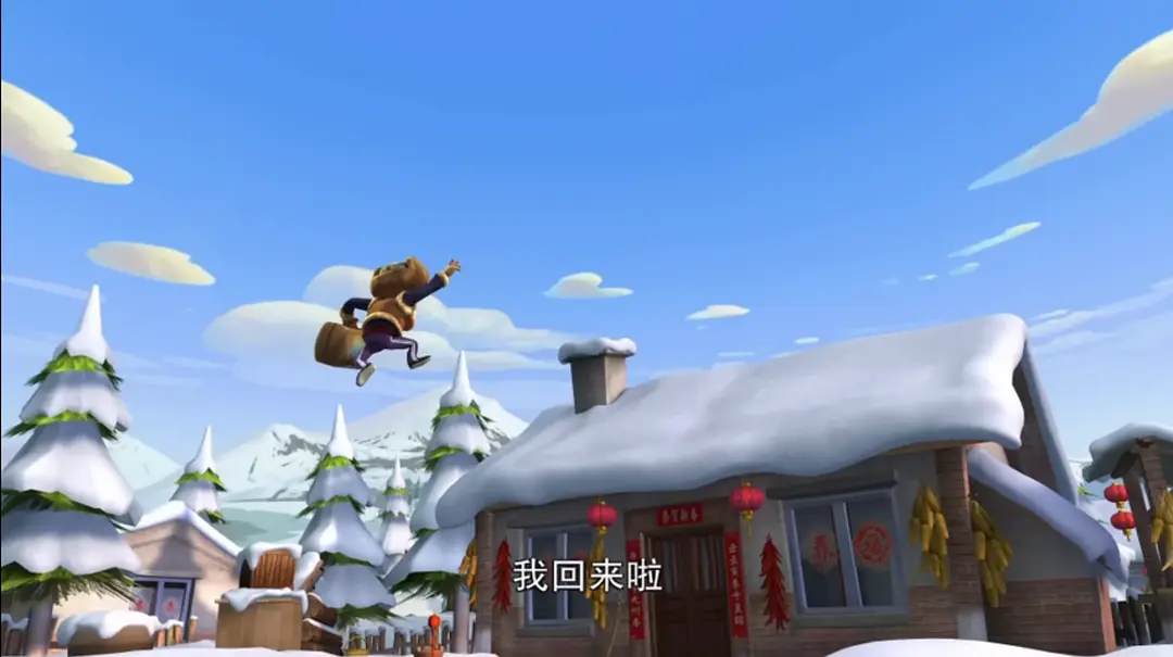熊出没之过年 (2013)