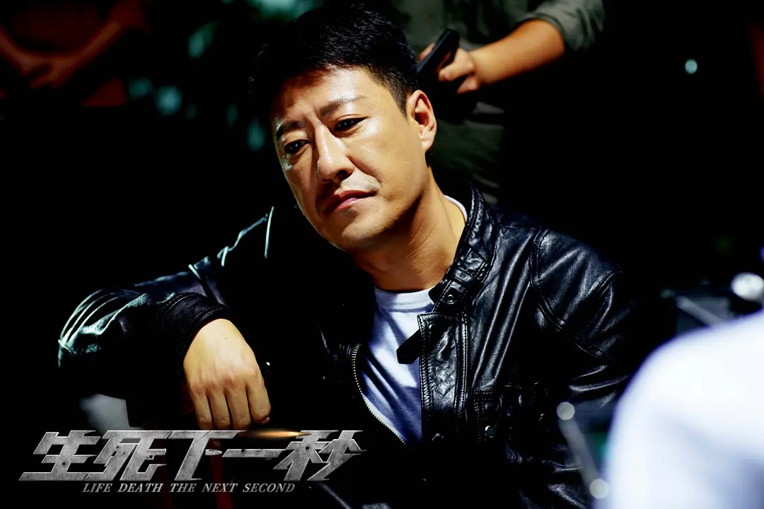 生死下一秒 (2021)