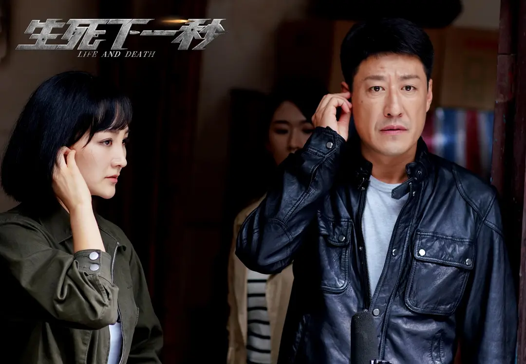 生死下一秒 (2021)