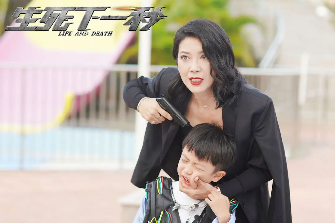 生死下一秒 (2021)