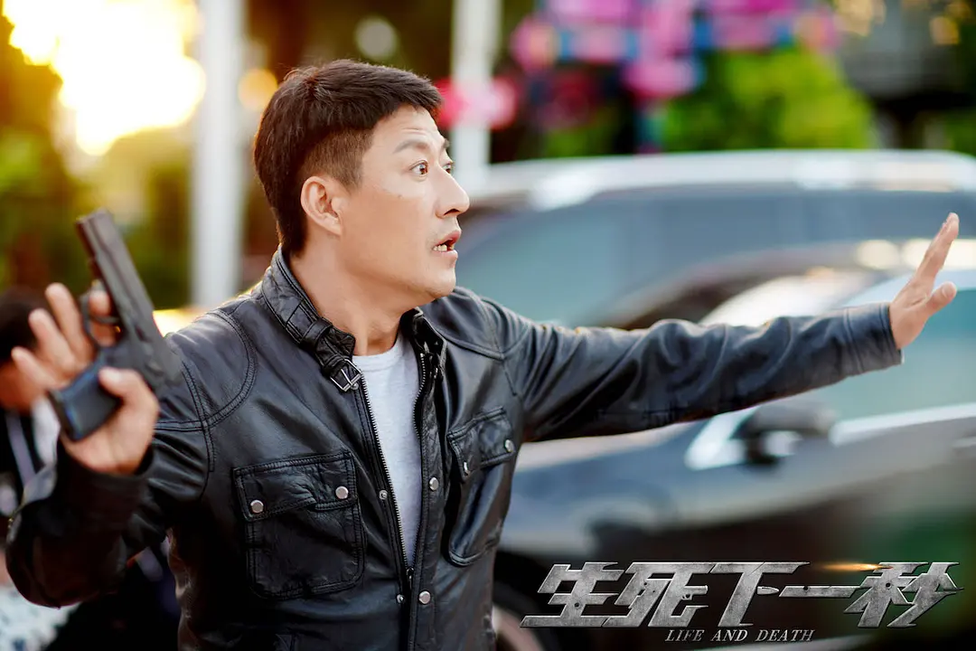 生死下一秒 (2021)