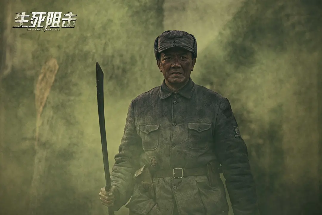生死阻击 (2021)