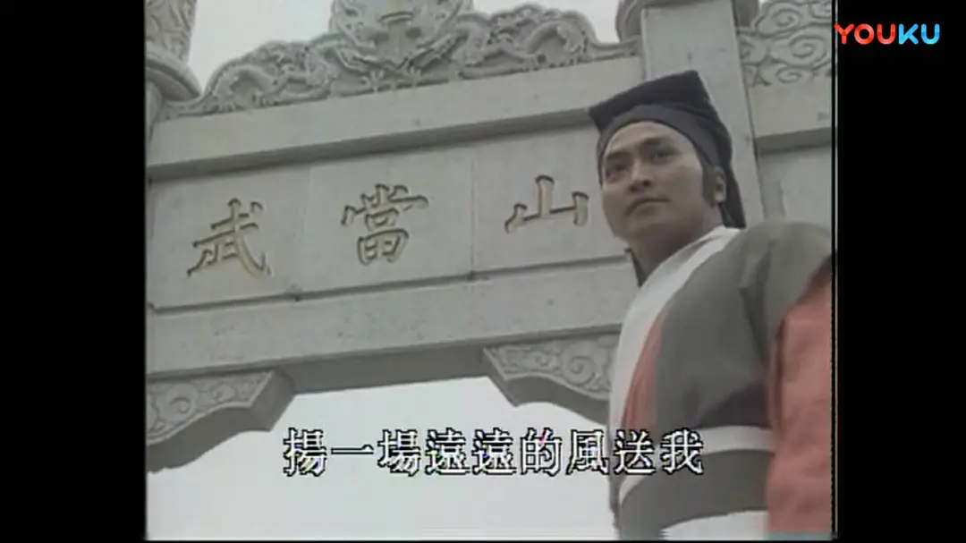 少年张三丰 少年張三豐 (1991)