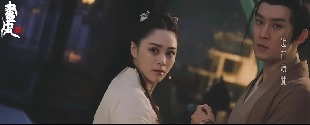画皮：情灭 (2024)