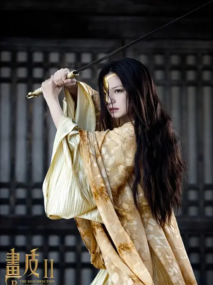 画皮2 畫皮Ⅱ (2012)