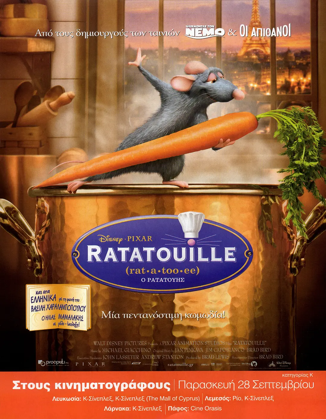 美食总动员 Ratatouille (2007)