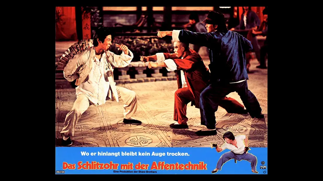 疯猴 瘋猴 (1979)