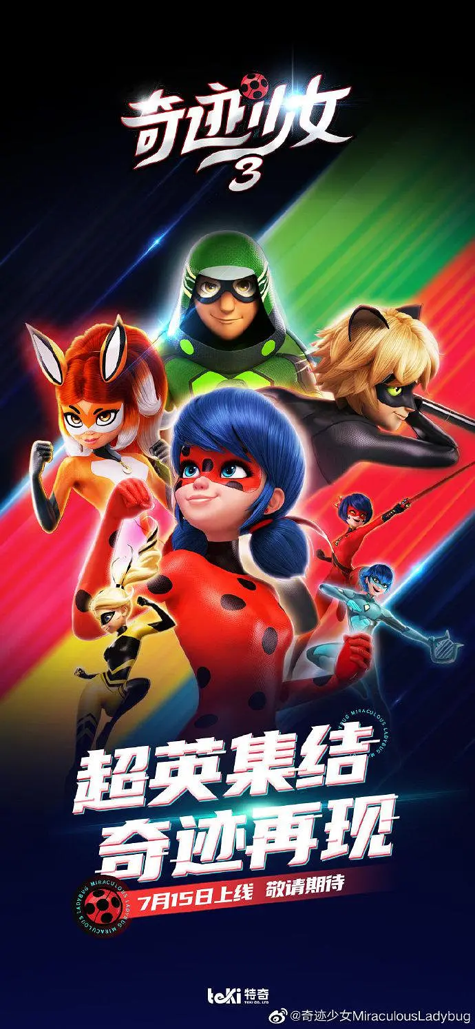 瓢虫少女 第三季 Miraculous: Tales of Ladybug & Cat Noir Season 3 (2018)